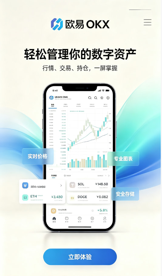 欧交易所app官网下载平台科普